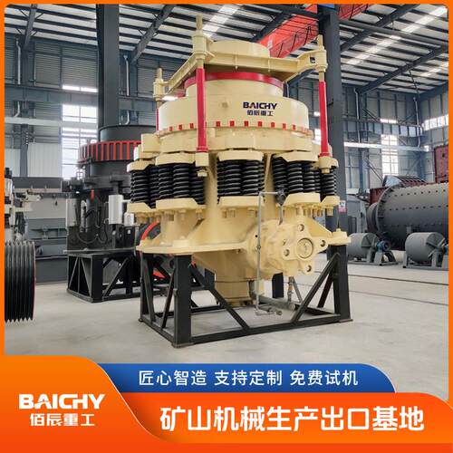 弹簧圆锥PY系列破碎机可以将物料破碎成较小的块状智能化设计