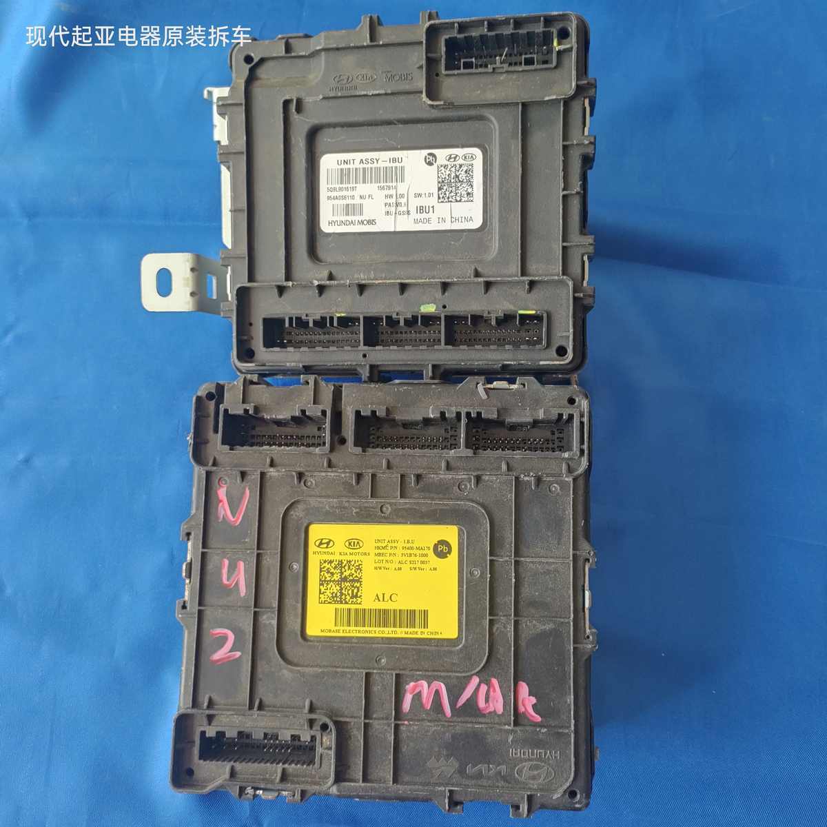 现代ix35沐飒车身控制器中控盒防盗盒BCM遥控接收盒模块智能盒
