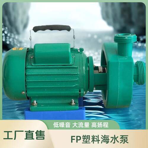 酷瑞聚丙烯塑料泵 FP65-50-150 电动塑料离心泵 FP101 塑料水泵