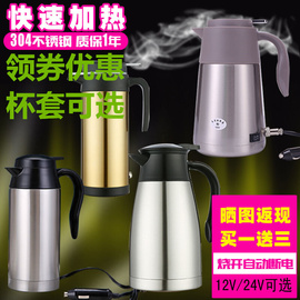 迪弗特车载电热杯壶，汽车烧水壶烧水器12v24v加热水杯电热壶100度