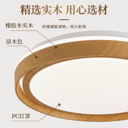 新款直销日式原木风led吸顶灯卧室灯主灯级感客厅走廊过道房间中