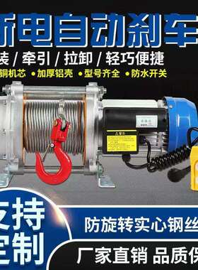 凯赢铝壳提升机多功能1.5吨2.5吨吊机家用220v快速小型卷扬机吊机