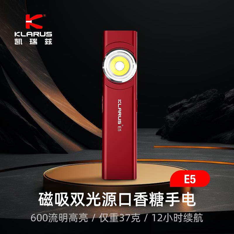 高档凯瑞户兹E5手电D筒00LM便携迷你可充电E6C强光家用外巡逻磁吸