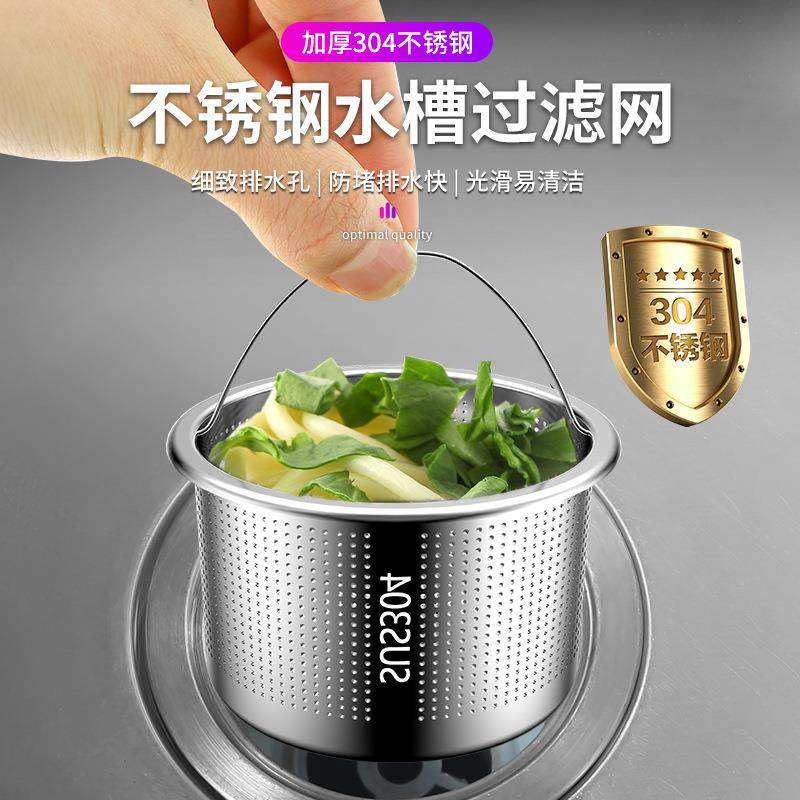 厨房水槽过滤网水池洗菜盆滤网洗碗水池下水口垃圾隔渣网水槽漏斗