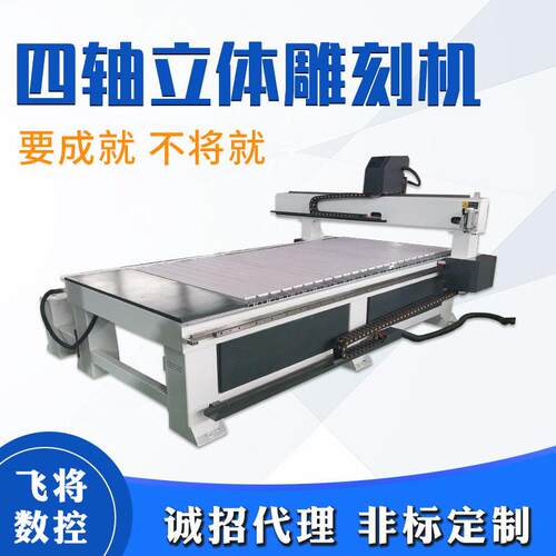 四轴立体雕刻机龙柱浮刻花纹平面立体旋转轴数控四轴立体雕刻机