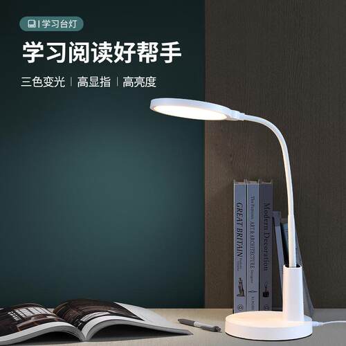 学习办公LED台灯学生宿舍儿童护眼书桌阅读学习专用灯小夜灯392L
