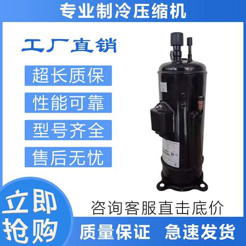 空调制冷压缩机DC65PHDG-D1Y2D1S2DC80PHDG-A1Y2适配压缩机