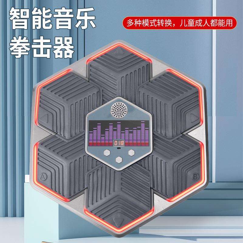 智能音乐拳击机家用训练墙靶成人儿童打击电子室内电子靶散打器材
