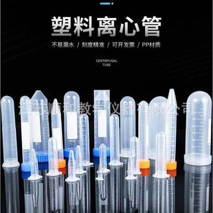 塑料离心管连盖0.2 0.5 100mlEP管PCR管培养管冷冻管