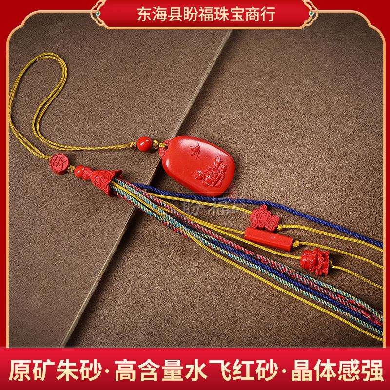 朱砂高含量红砂水飞砂挂件无事牌财神流苏平安牌挂坠挂件