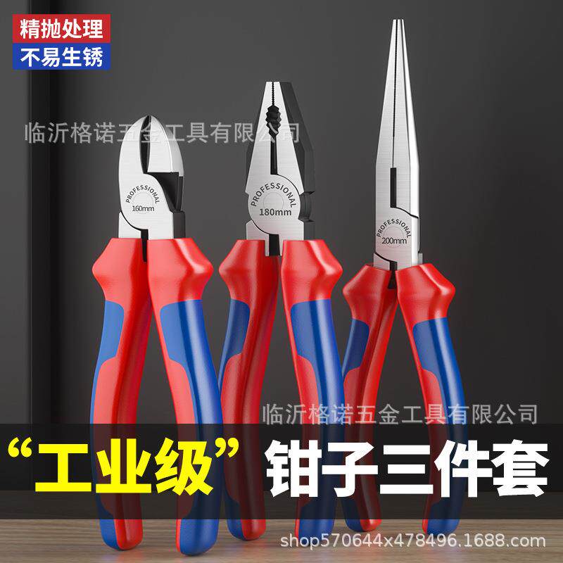 德国绝缘老虎钳子电工钢丝钳斜口钳多功能耐压工业级尖嘴钳子套装
