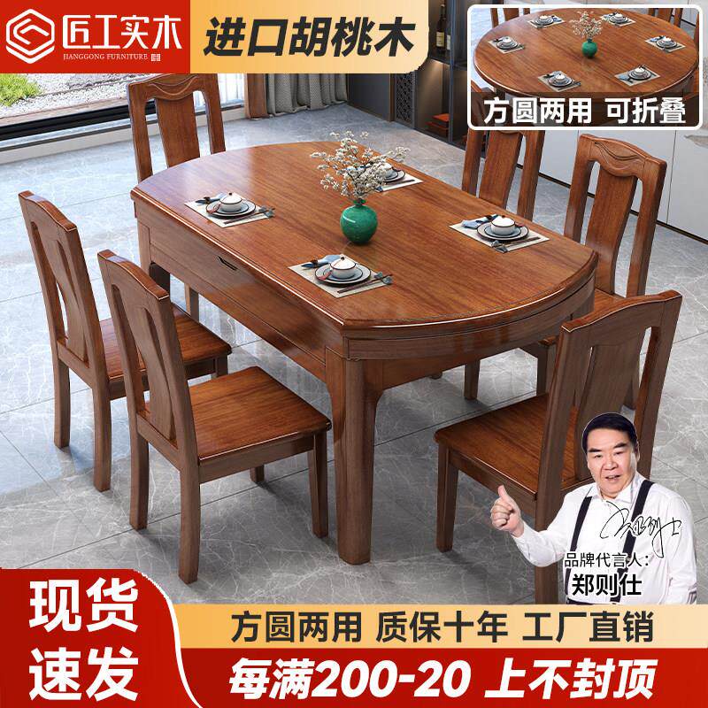 胡桃木实木餐桌中式伸缩折叠圆桌现代简约饭桌家用小户型可变圆桌