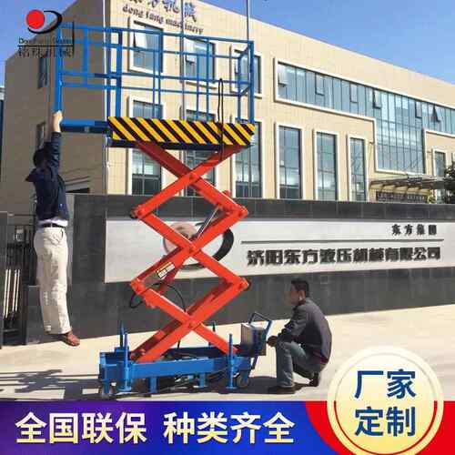 小型移动式剪叉液压升降机电动液压升降平台高空作业平台车