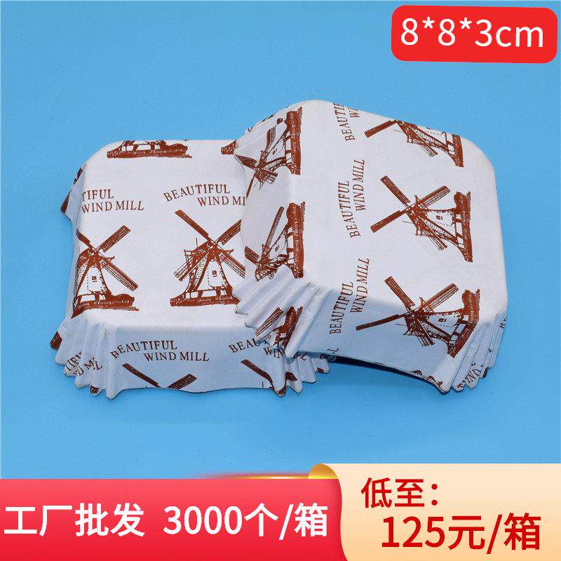 工厂正方形风车淋膜杯 耐温烘焙西点防油烤箱面包蛋糕纸托