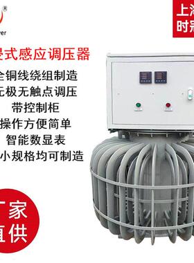 时冠三相电动调压器150KVA100KW调压器380V输入0-430V690V调电压