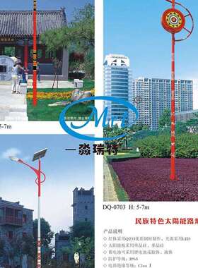 深厂家销新农村路直改造智能一BKR体化太阳能路道灯6米圳30W