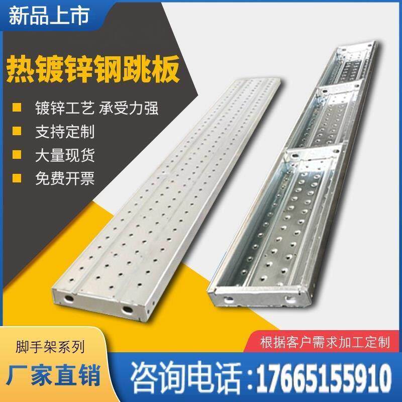 铝合金跳板建筑钢跳板34米工地镀锌脚手架走道板冲孔板船电化工厂