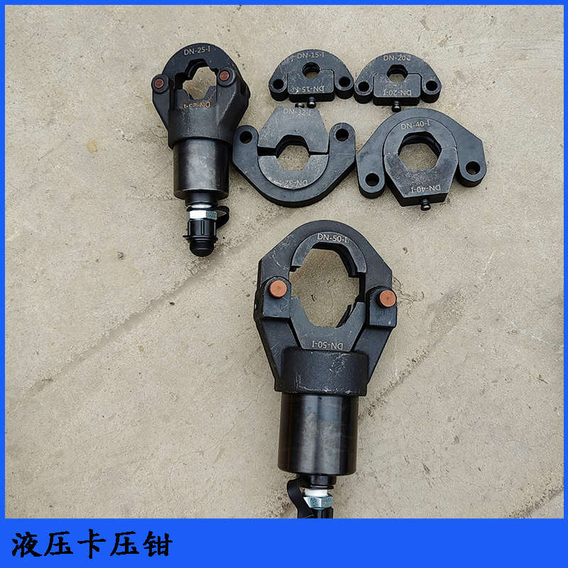 不锈钢管卡压钳DN15-100双卡压双挤压工具压管钳手动液压卡压钳