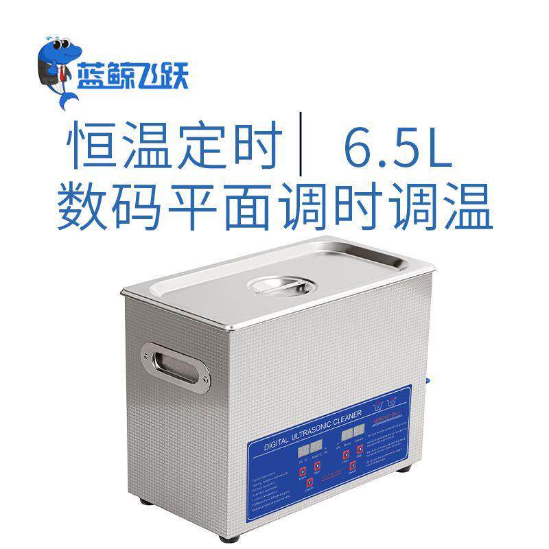 现货秒发PCB线路板电路板清洗器数控超声波清洗机小型台式机器