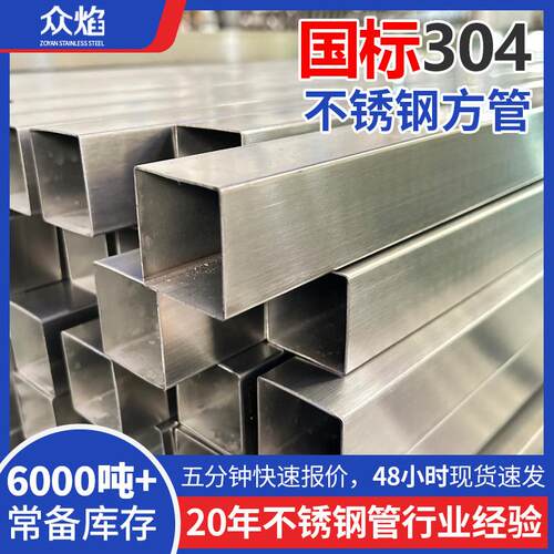 佛山管厂304不锈钢方形管拉丝装饰15方管薄壁不锈钢方管6米长