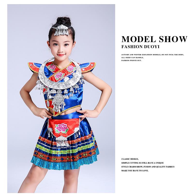 正品苗儿童广西少数民表服女童族演出服装壮演族彝族族侗族土家族