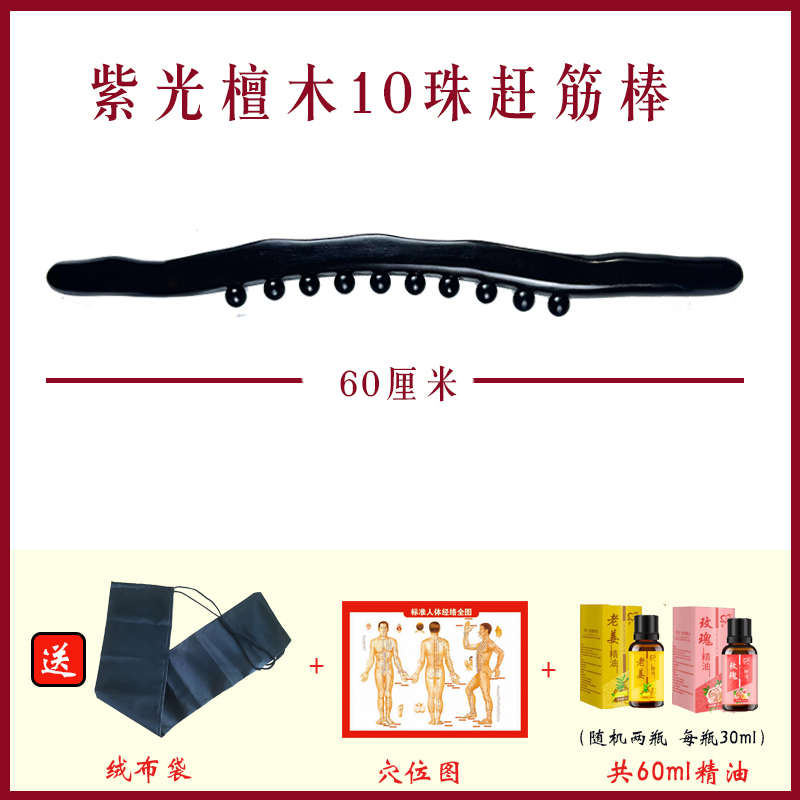 筋赶用乌木通用擀棒檀木棒紫光20美容院实木筋全身双排按摩珠刮痧