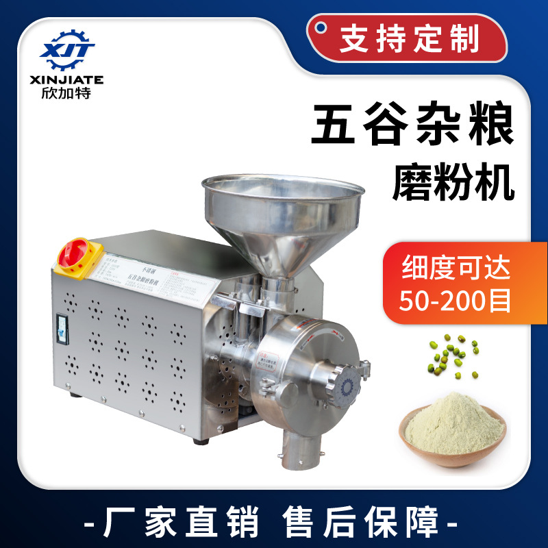 不锈钢商用自动食品芝麻超细打粉机五谷杂粮磨粉机中药材粉碎机