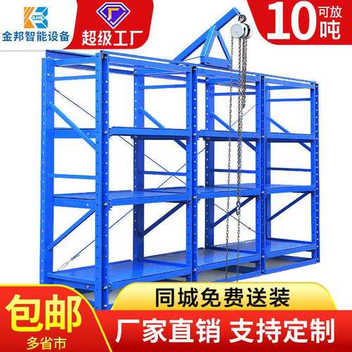 库房模具架存放架五金车间模具货架仓储抽屉式重型模具整理架厂家