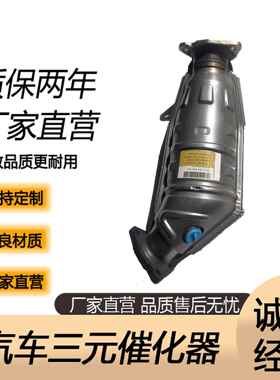 热销三元催化器尾气治理三元催化器适用A61.8T帕萨特B51.8T