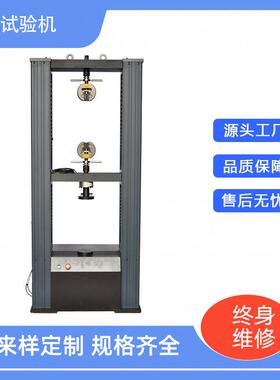 螺纹钢材拉拔试机抗XHW-W100冷验轧钢筋拉强度试验机万拉力能机
