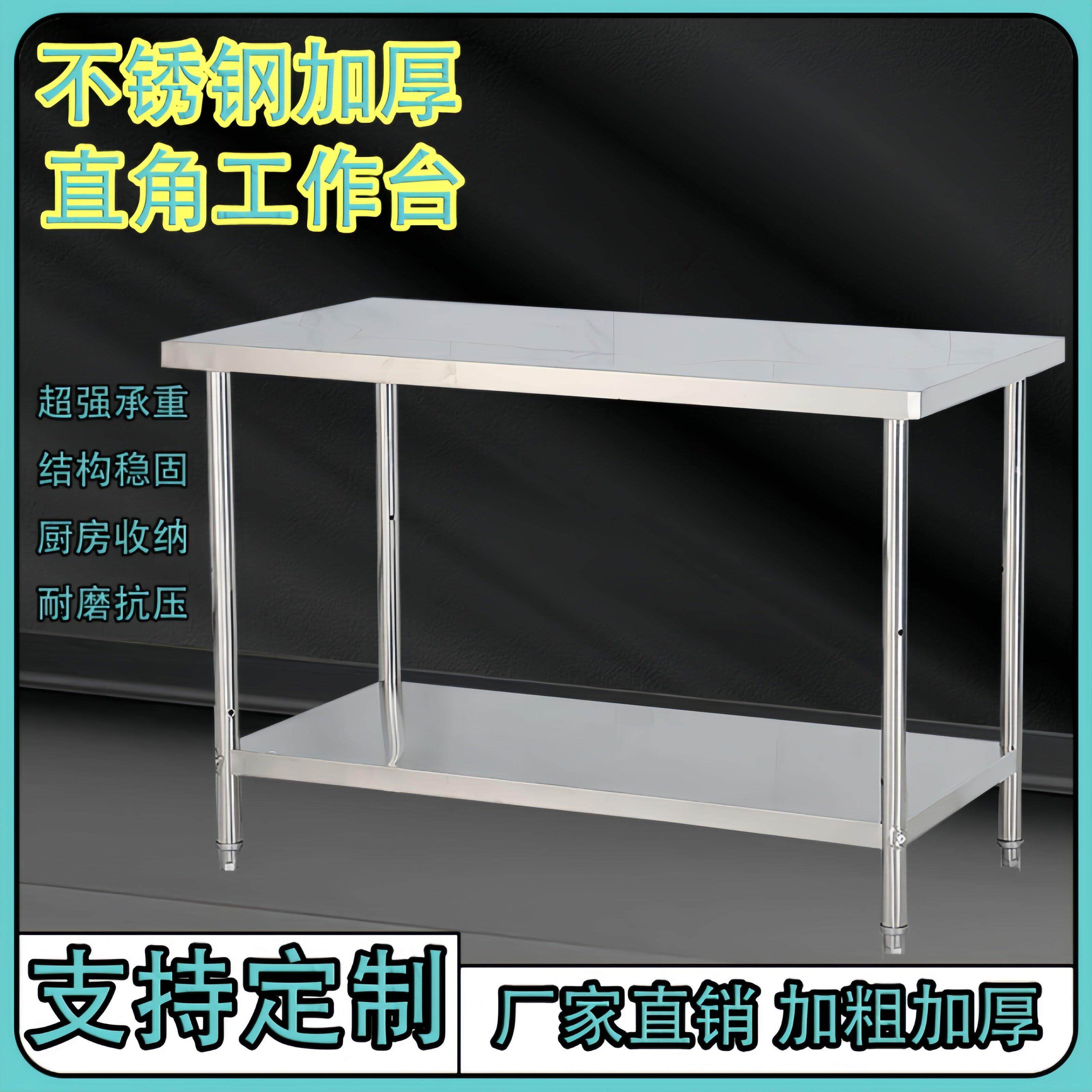 定制不锈钢工作台厨房收纳专用灶台置物架架子家用桌子双层置物架图片