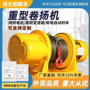 厂家直销重型卷扬机1t2T5T50米建筑电动钢丝绳提升机一字型卷扬机