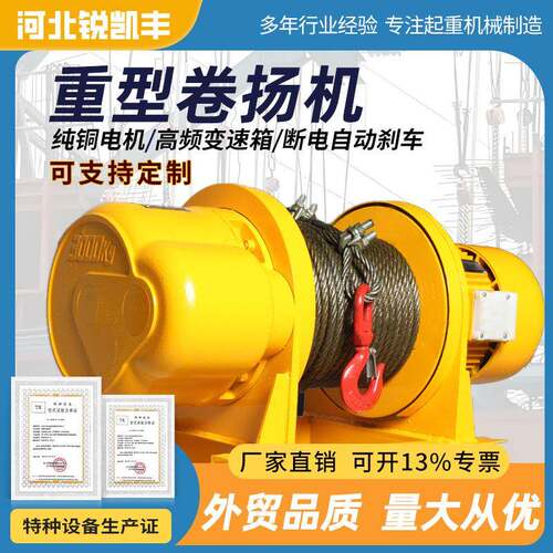 厂家直销重型卷扬机1t2T5T50米建筑电动钢丝绳提升机一字型卷扬机