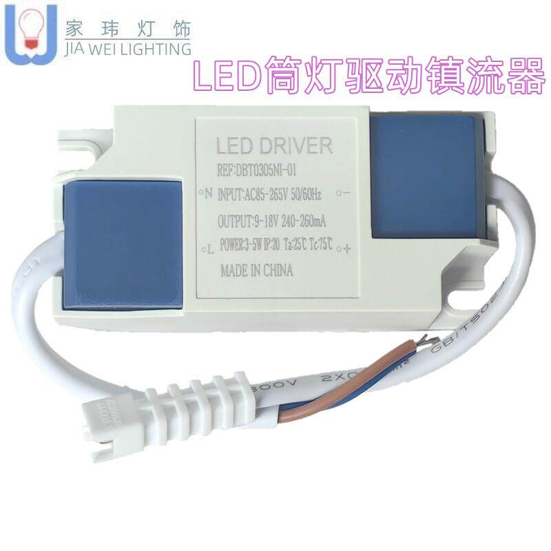 包邮LED驱动电源1-3X1W单色隔离恒流外置筒灯天花灯变压器整流器