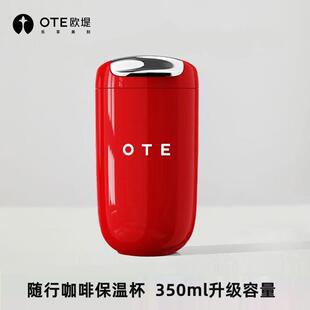 【官方旗舰店】正品保温杯男女款OTE咖啡随行小巧便携316不锈钢无