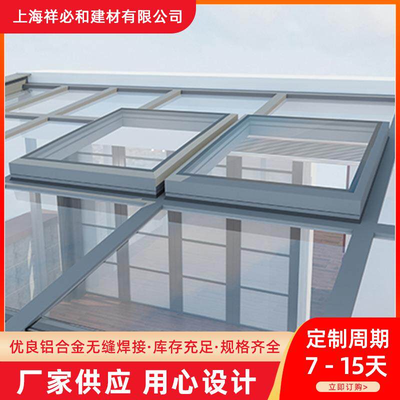 祥必和厂家高档电动铝合金天窗斜屋顶阁楼地下室智能天窗