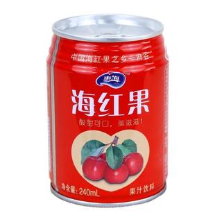 海红果汁陕西府谷特产惠海海红果饮料整箱酸甜味网红小瓶装海红蜜