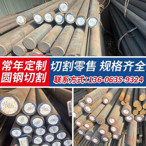 Q355D圆钢/Q355ND正火圆钢Q355NEDCB合金圆钢规格全冷拉热轧圆钢
