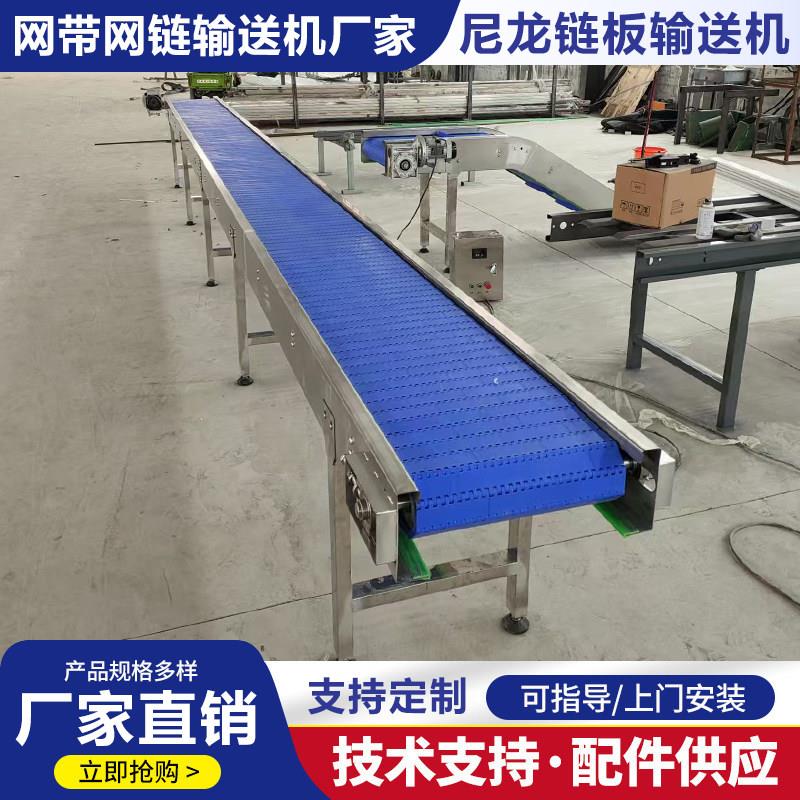 尼龙炼板输送机餐具食品输送流水线 线耐高温定制塑胶网带环形转