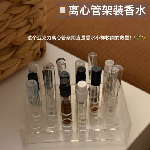 香水试用包收纳盒压克力展示架化妆品试用包收纳药膏收纳桌面杂物