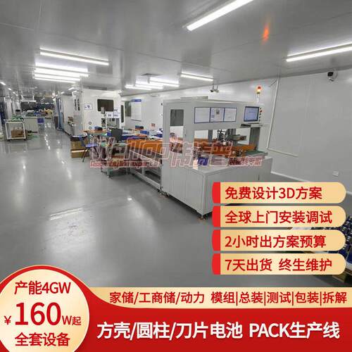 pack产线标准化ppt 伟涛普生产线源头工厂免费设计方案整厂交付