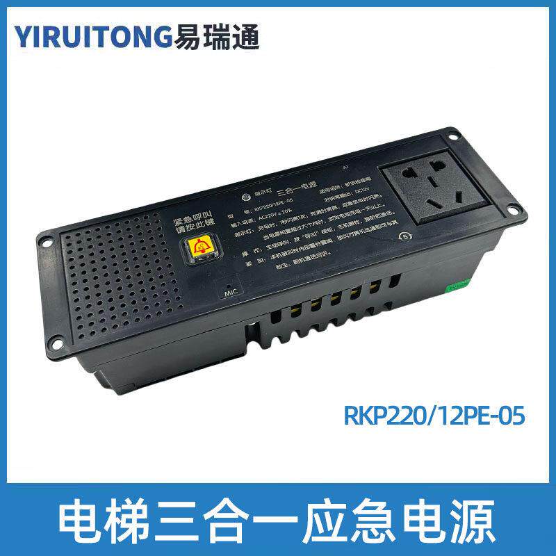 电梯轿顶检修三合一应急照明电源RKP220/12PE-05电池适用蒂森配件