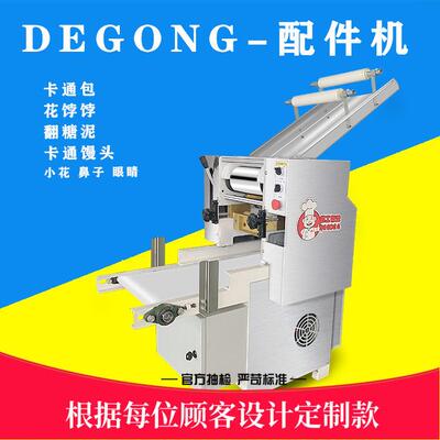 卡通造型配件花馍馒头成型机商用量产蛋糕装饰巧克力机商用高效