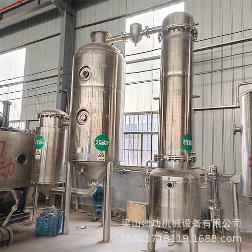 二手1000L效浓缩蒸发器 低温蒸发浓缩设备 果汁果酱真空浓缩器