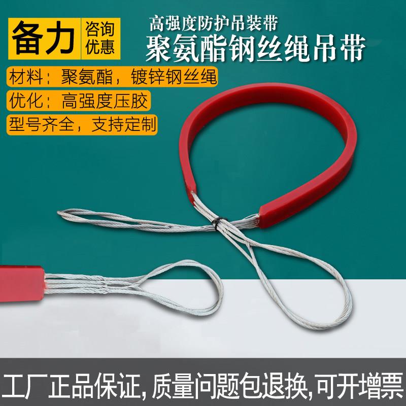 防静电聚氨酯加厚压胶双扣插编织钢丝绳扁平吊装带起重吊带工业