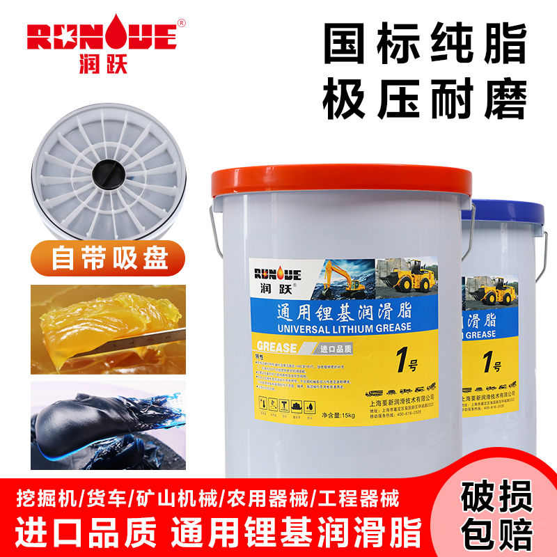 黄油润滑油脂耐高温汽车通用家用机械轴承齿轮链条防锈防水润滑