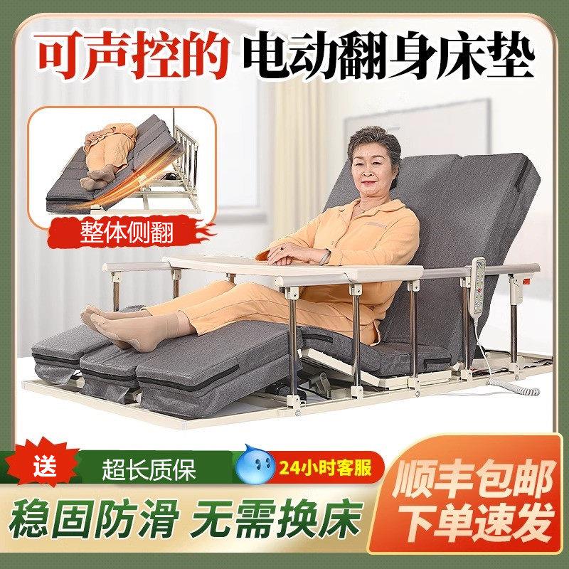 电动辅助翻身起床器护理久卧床老人家用多功能偏瘫痪病人励康床垫