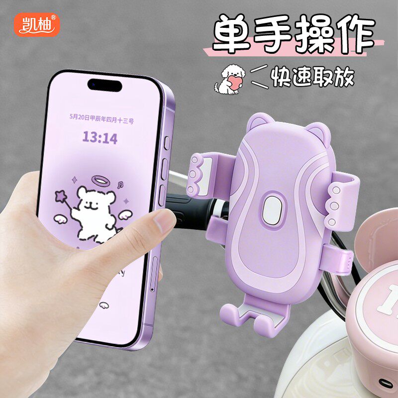 电动车手机支架车把款九号电瓶车防震防抖导航支架骑行专用女生