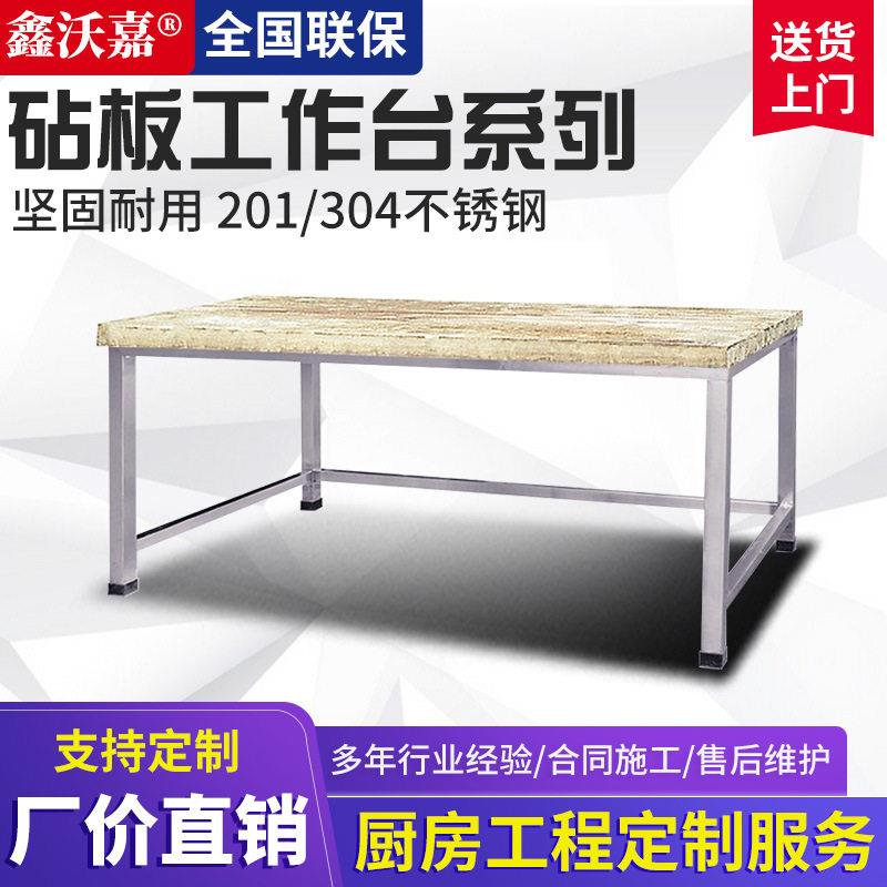 不锈钢砧板架菜板架子菜墩置物台砍肉砧板台木面案板台厨房台