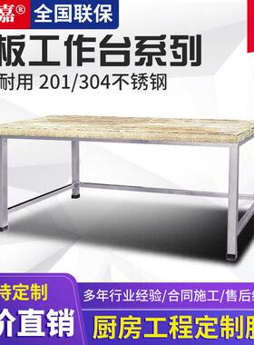 不锈钢砧板架菜板架子菜墩置物台砍肉砧板台木面案板台厨房台